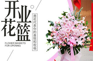 山东济宁汶上县南站镇鹅河村花篮配送